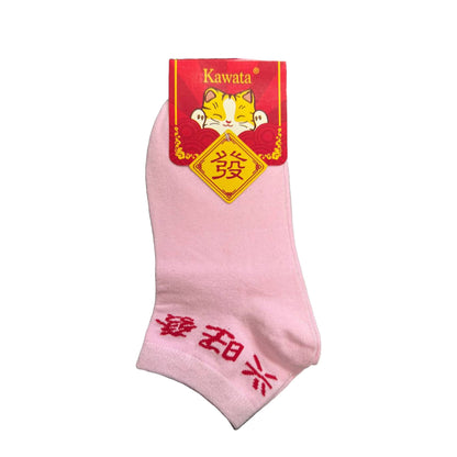 Ankle Xingwangfa Heng Ong Huat Socks