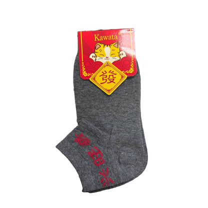 Ankle Xingwangfa Heng Ong Huat Socks