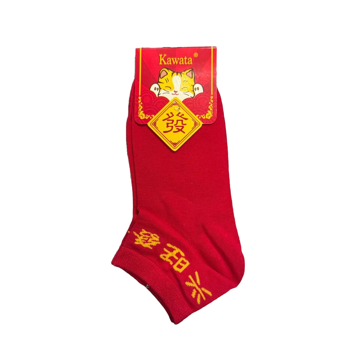 Ankle Xingwangfa Heng Ong Huat Socks