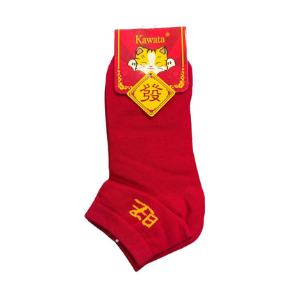 Ankle wang wàng Socks (Ladies/Men)